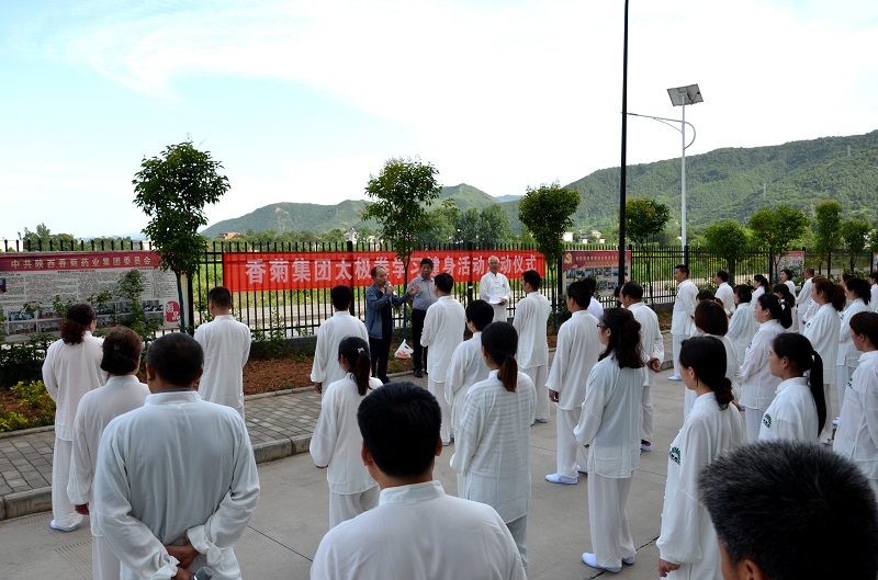 2019年金年会金字招牌至上网站太极拳学习健身活动启动仪式